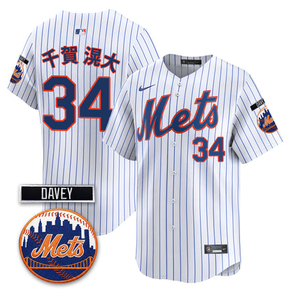 NYM 2026 Davey Johnson Memorial Vapor Limited Jersey - All Stitched